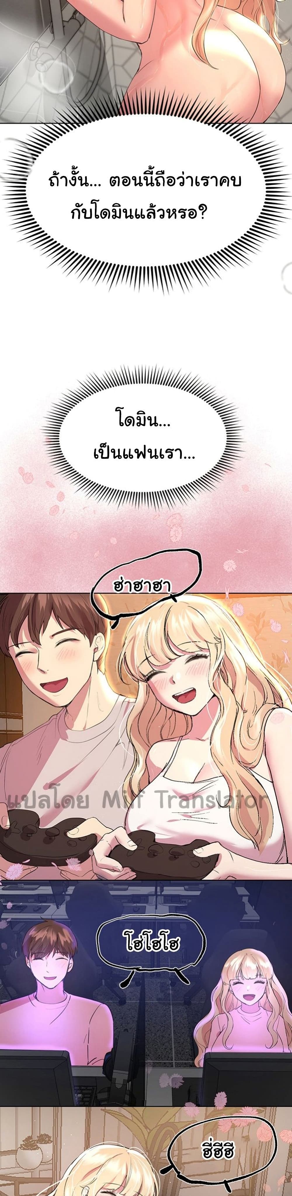 My Sister's Friends ตอนที่ 23 (25)